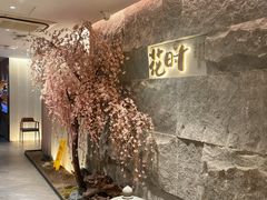 -花时·炭火烧肉(东百中心A馆店)