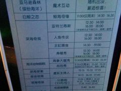 导游图-正佳极地海洋世界