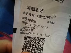 -万象影城(杭州萧山万象汇店)