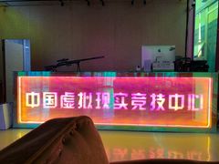 -未来战场·大空间VR·轰趴·团建(常营店)