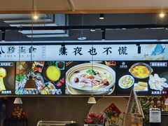 -八珍玉食鸡煲·打边炉(印象城店)