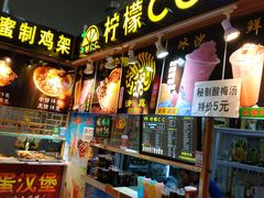 -新五爱道夜市