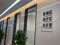 -诺贝尔一诺口腔医院(雁塔院区)