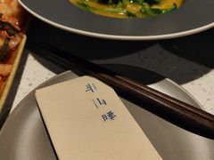 -半山腰·云南菜(侨福芳草地店)