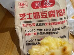 -格日勒阿妈蒙古厨房(新华广场店)