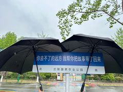 -兰陵国家农业公园