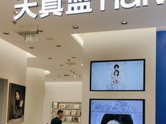-天真蓝照相馆(五角场百联又一城店)