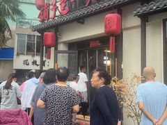 -许老八包子铺羊汤馆(绿地世纪城店)