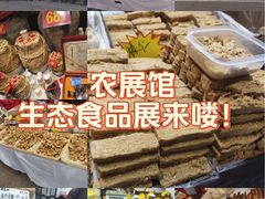 -中国农业博物馆