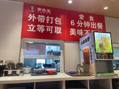 -李先生牛肉面大王(济南火车站候车室店)
