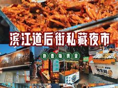 -同来顺烧烤餐厅(哈尔滨道店)