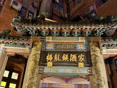 -梅龙镇酒家(南京西路总店)