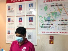 -宜华康盲人按摩(中关村店)