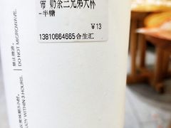 -CoCo都可(合生汇店)