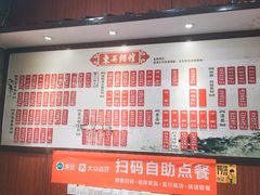 -东吴面馆(君地新大陆店)