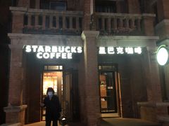 门面-星巴克(天津五大道店)
