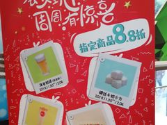 -85度C(苏州石路店)