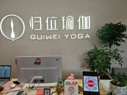 -归位瑜伽＆普拉提馆