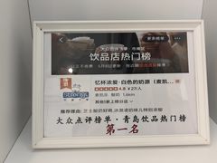 -白色日记·手作酸奶(麦凯乐店)