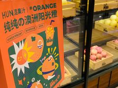-混果汁(喜荟城店)