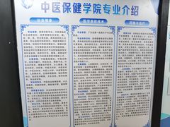 -广东食品药品职业学院(龙洞校区)