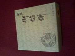 -Babycat私家御饼屋(龙头路一店)