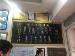 -四季美汤包(户部巷店)