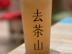 -去茶山(新光里店)