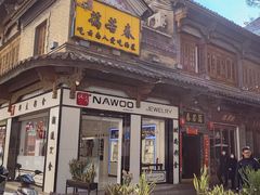 -蔼若春.传承三十年云南菜(金碧公园店)