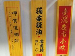 -呷贺盐酥鸡(抄纸巷店)