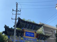 -湘子庙