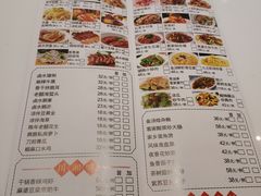 菜单-有心德(麦地店)