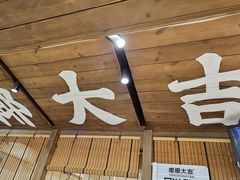 -椰椰大吉(侨港店)