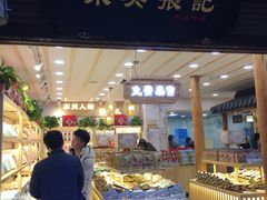 -东吴张记(山塘街店)