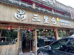 -三里屯土灶炖公鸡地锅鸡(江东店)