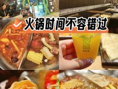 -湊湊火锅·茶憩(石家庄万象城店)