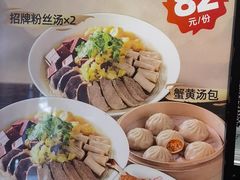 -回味鸭血粉丝汤(夫子庙瞻园路店)
