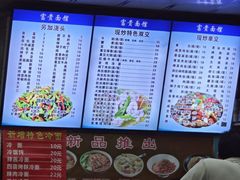 -富贵面馆(镇坪路店)