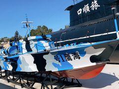 -大连旅顺潜艇博物馆