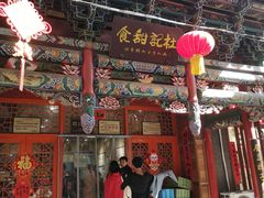 -杜记甜食(大众巷店)