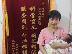 -阿福宝宝月嫂(东方医院店)