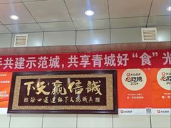 -老·贝尔杂碎馆