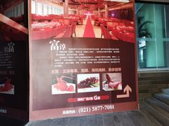 -富淳饭店(陆家嘴保利广场店)