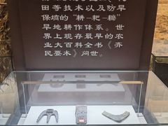 -中国农业博物馆