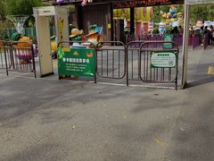 -北戴河集发农业梦想王国