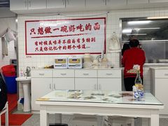 大堂-沪西老弄堂面馆(定西路店)