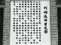 -刘伯温故里景区百丈漈