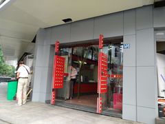 门面-蔡林记(珞狮南路店)