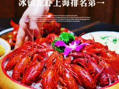 -虾乐园龙虾·夜宵(松江店)