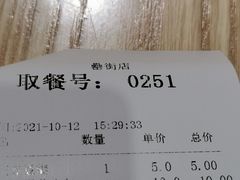 账单-刘鸿盛(罍街店)